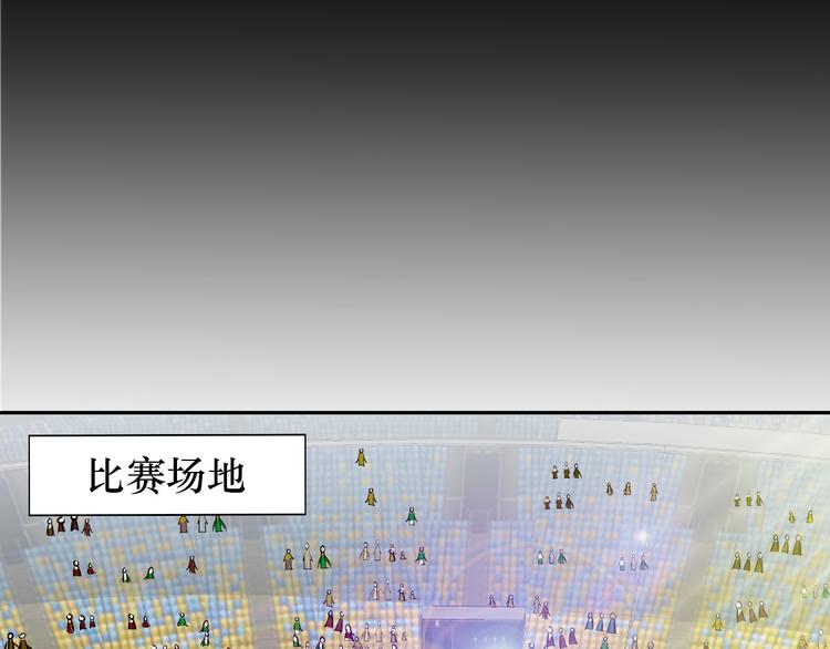 《神仙教我来装X》第86话 加密通讯 第35页