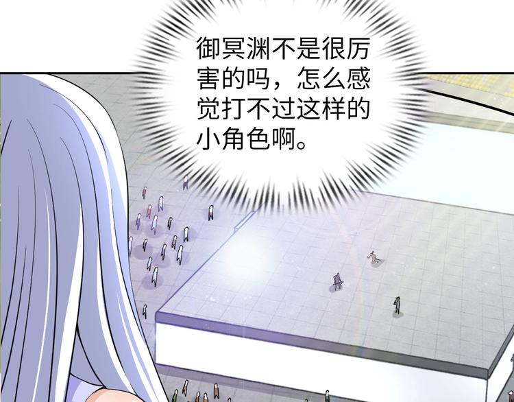 《神仙教我来装X》第86话 加密通讯 第38页