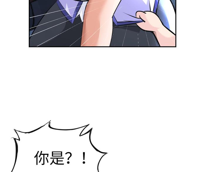 《神仙教我来装X》第86话 加密通讯 第41页