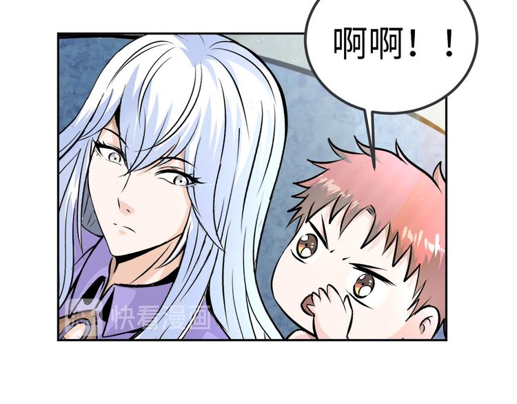 《神仙教我来装X》第86话 加密通讯 第44页