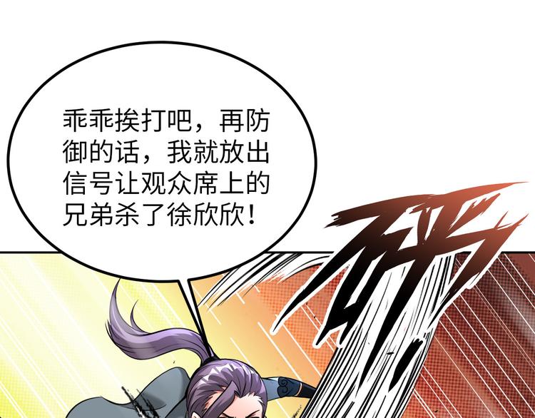《神仙教我来装X》第86话 加密通讯 第47页