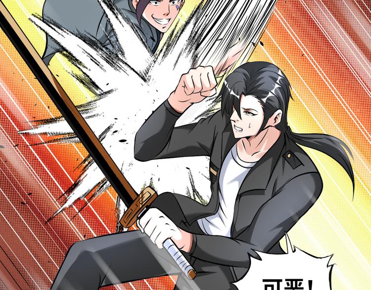 《神仙教我来装X》第86话 加密通讯 第48页