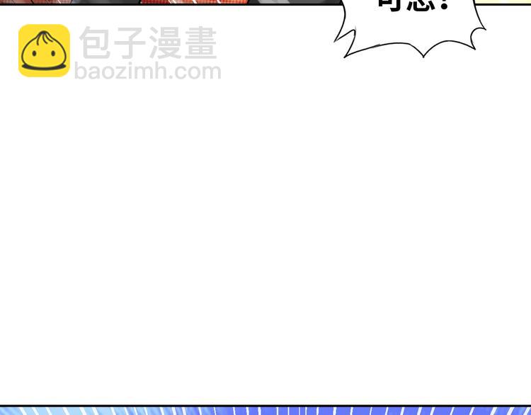 《神仙教我来装X》第86话 加密通讯 第49页