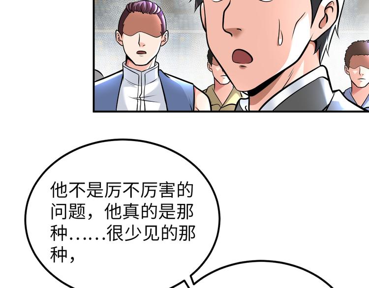 《神仙教我来装X》第87话 人生如戏 第16页