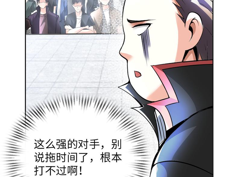 《神仙教我来装X》第87话 人生如戏 第20页