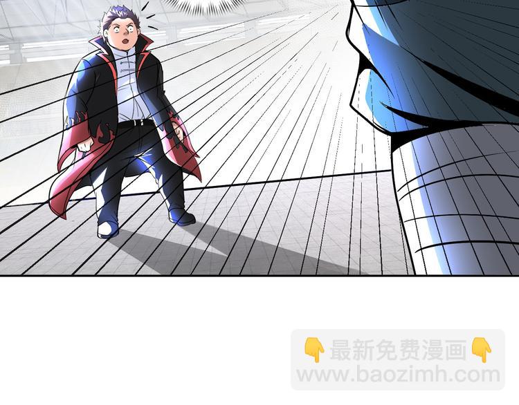 《神仙教我来装X》第87话 人生如戏 第26页