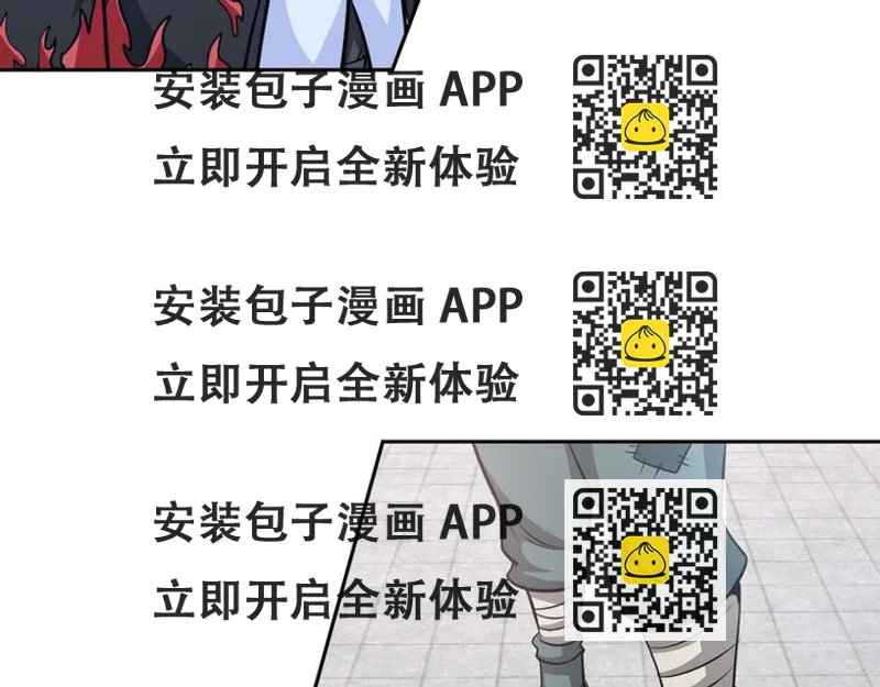 《神仙教我来装X》第87话 人生如戏 第2页