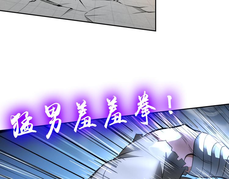 《神仙教我来装X》第87话 人生如戏 第35页