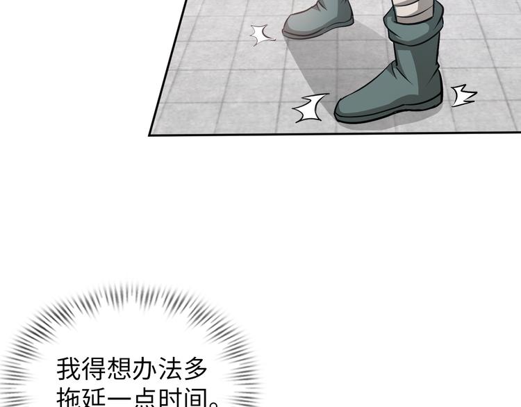 《神仙教我来装X》第87话 人生如戏 第3页