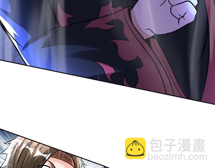 《神仙教我来装X》第87话 人生如戏 第44页