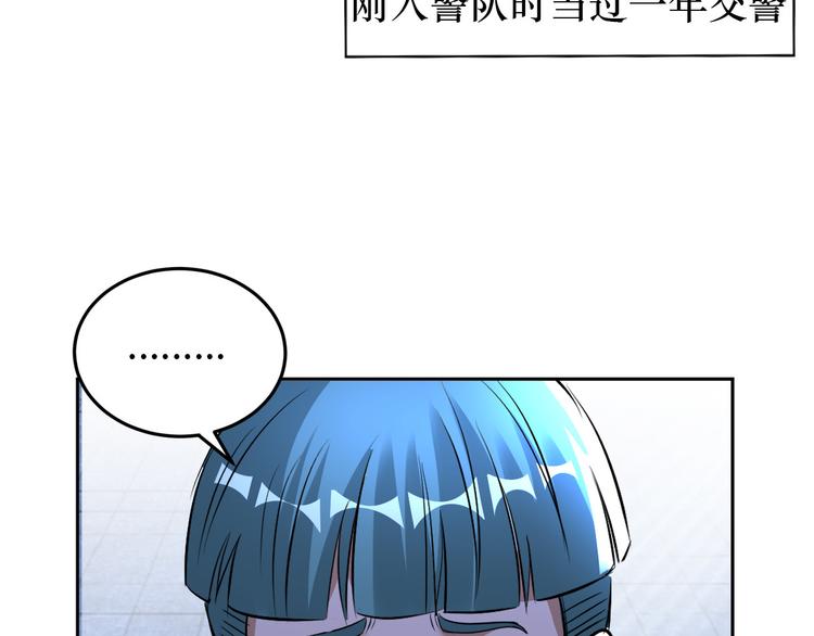 《神仙教我来装X》第87话 人生如戏 第48页