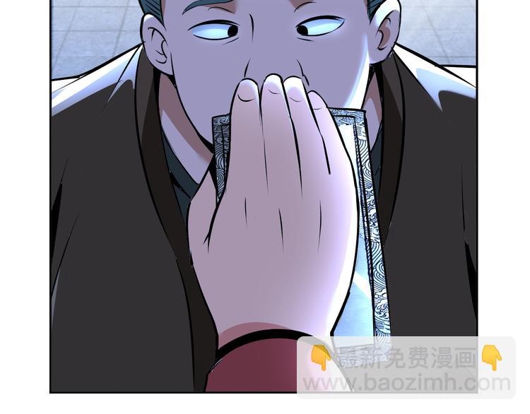 《神仙教我来装X》第87话 人生如戏 第49页