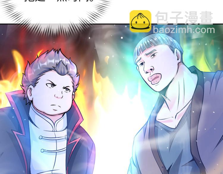 《神仙教我来装X》第87话 人生如戏 第4页