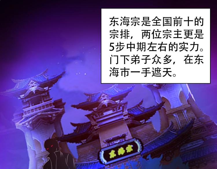 《神仙教我来装X》第67话 新的目标 第10页