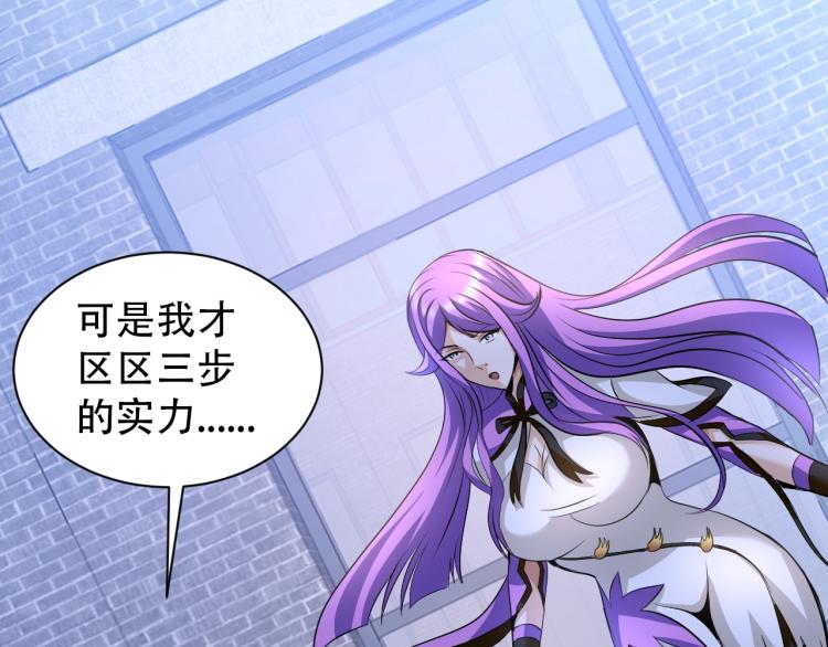 《神仙教我来装X》第67话 新的目标 第18页
