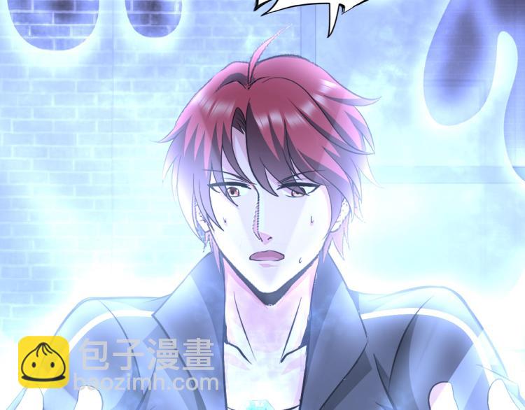 《神仙教我来装X》第67话 新的目标 第24页