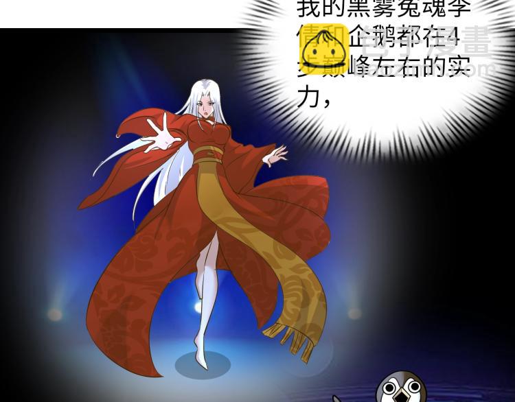 《神仙教我来装X》第67话 新的目标 第28页