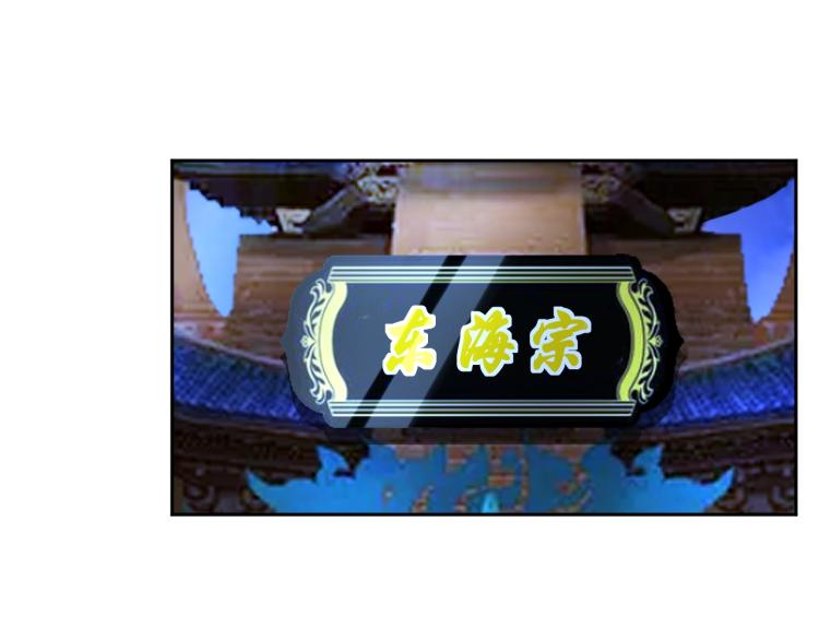 《神仙教我来装X》第67话 新的目标 第34页