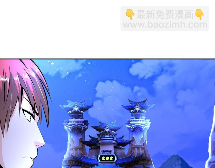 《神仙教我来装X》第67话 新的目标 第35页