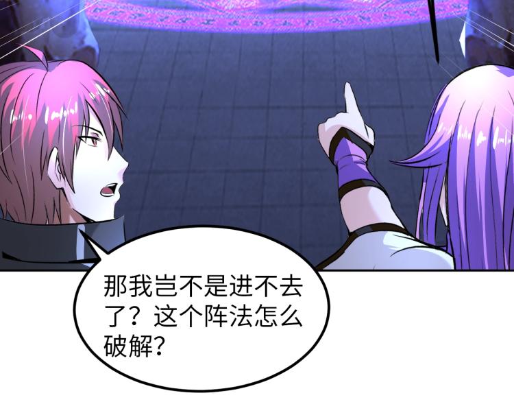 《神仙教我来装X》第67话 新的目标 第39页
