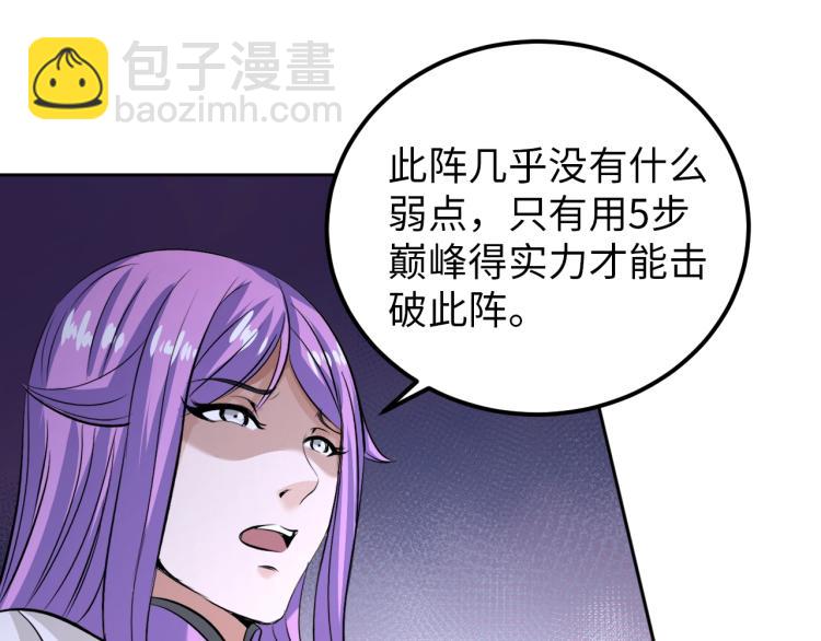 《神仙教我来装X》第67话 新的目标 第40页