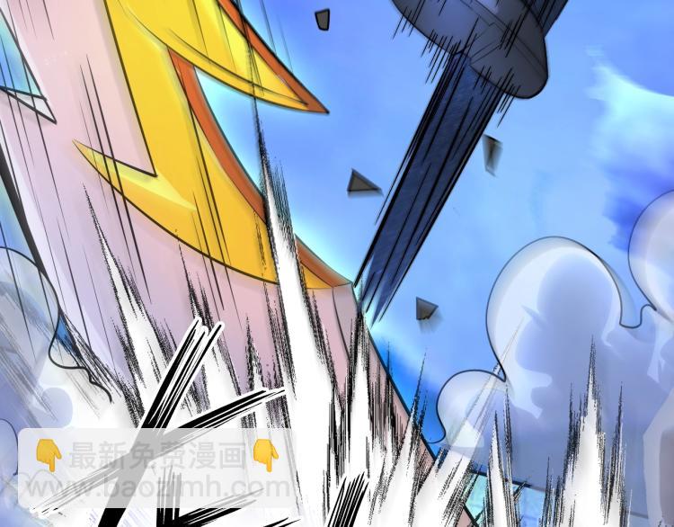 《神仙教我来装X》第67话 新的目标 第45页
