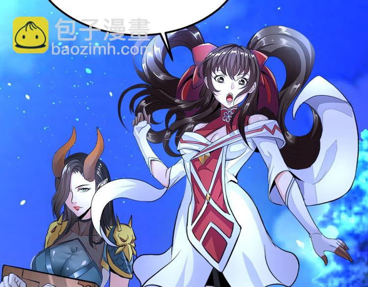 《神仙教我来装X》第67话 新的目标 第47页