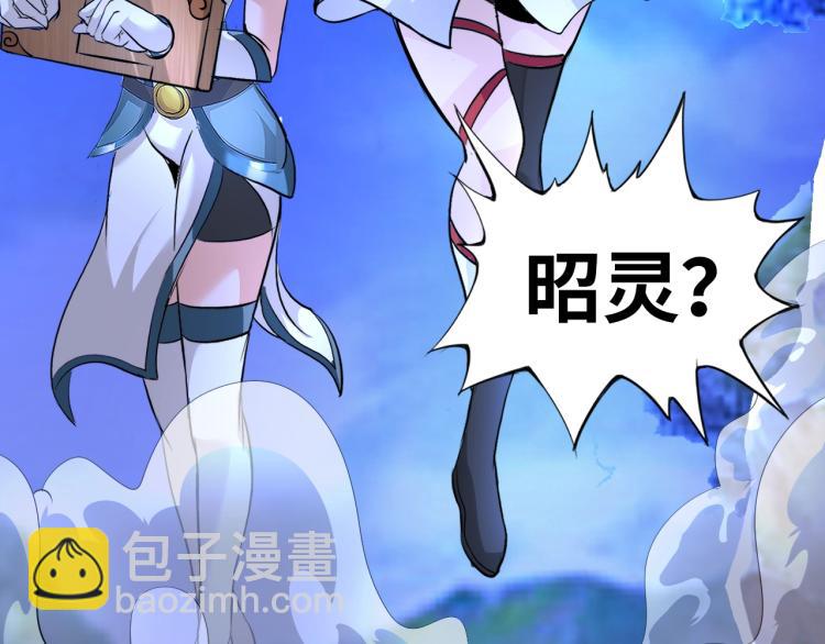 《神仙教我来装X》第67话 新的目标 第48页