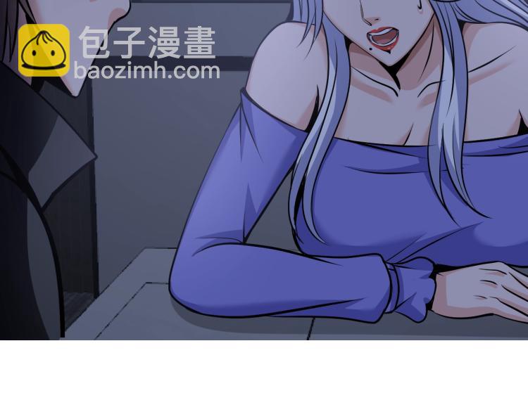 《神仙教我来装X》第67话 新的目标 第4页