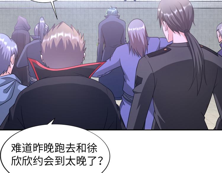 《神仙教我来装X》第85话 逼入窘境 第16页