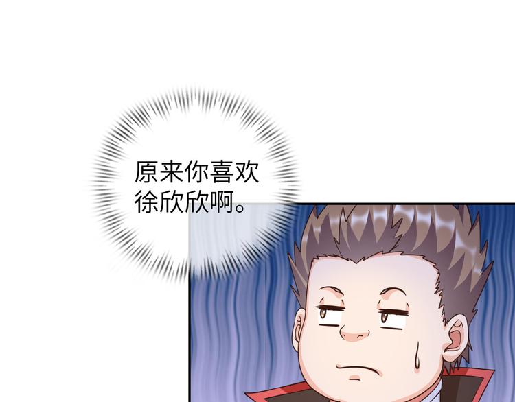 《神仙教我来装X》第85话 逼入窘境 第19页