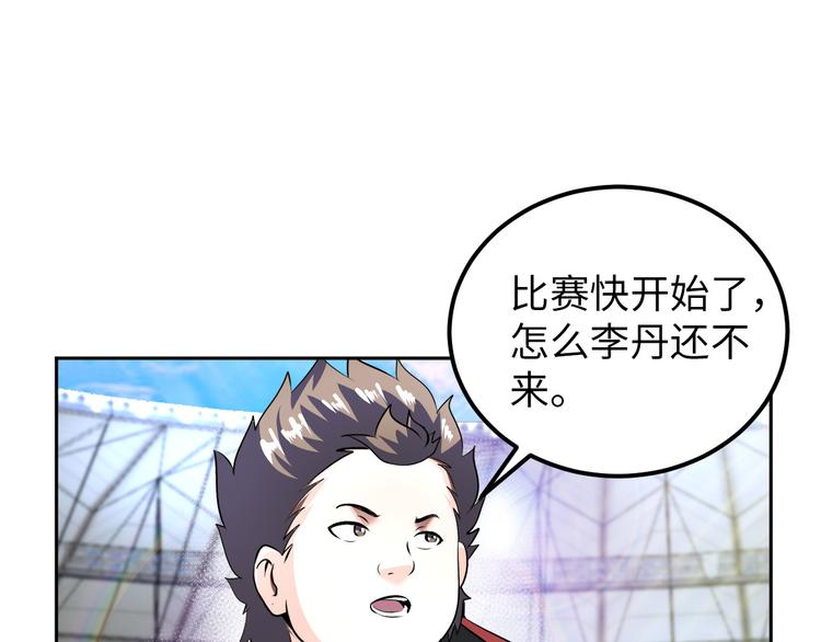 《神仙教我来装X》第85话 逼入窘境 第1页