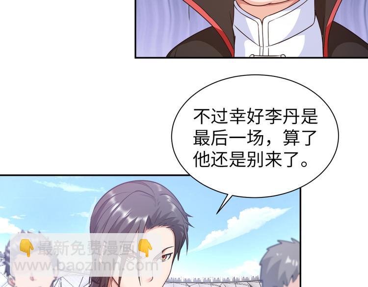 《神仙教我来装X》第85话 逼入窘境 第20页