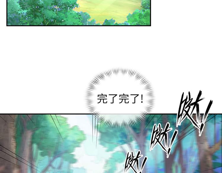 《神仙教我来装X》第85话 逼入窘境 第28页