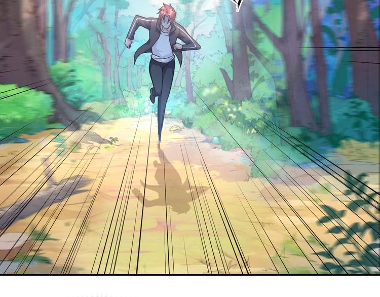 《神仙教我来装X》第85话 逼入窘境 第29页