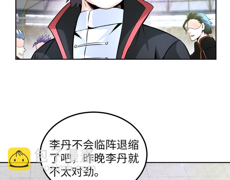 《神仙教我来装X》第85话 逼入窘境 第2页