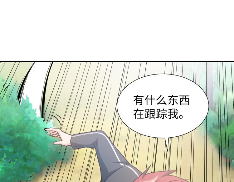 《神仙教我来装X》第85话 逼入窘境 第33页