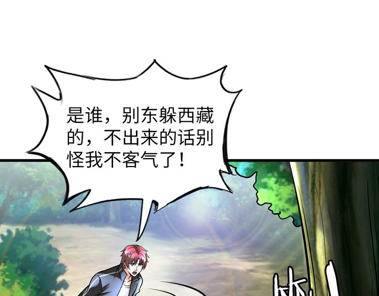 《神仙教我来装X》第85话 逼入窘境 第35页