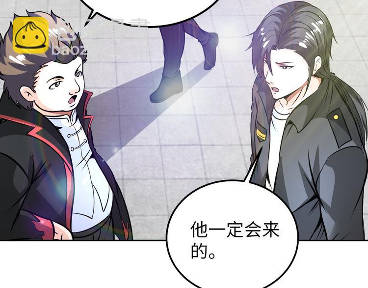 《神仙教我来装X》第85话 逼入窘境 第3页