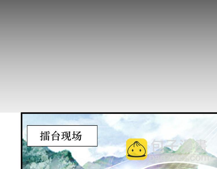 《神仙教我来装X》第85话 逼入窘境 第41页