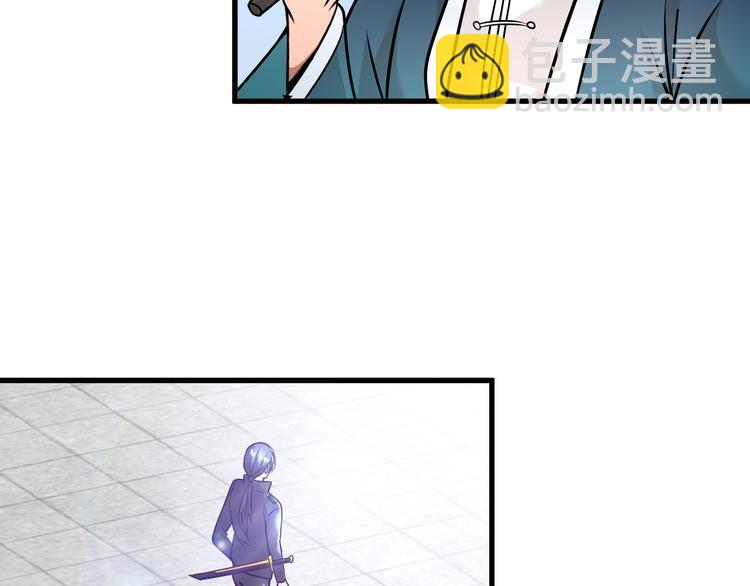 《神仙教我来装X》第85话 逼入窘境 第44页