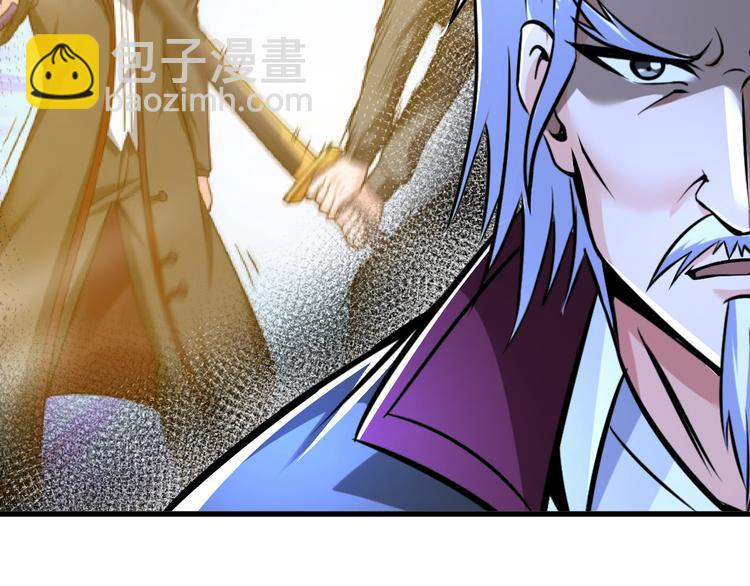 《神仙教我来装X》第85话 逼入窘境 第47页
