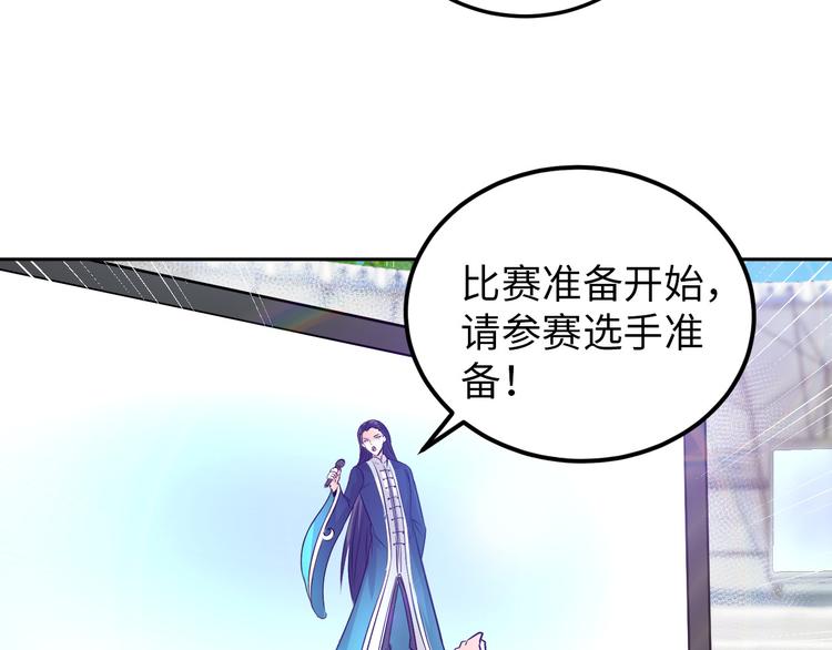 《神仙教我来装X》第85话 逼入窘境 第4页