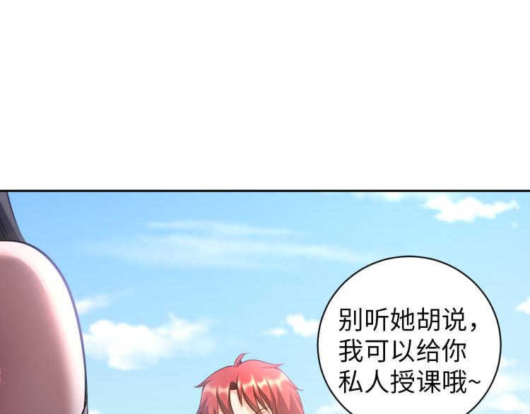 《神仙教我来装X》第90话 山海派 第40页
