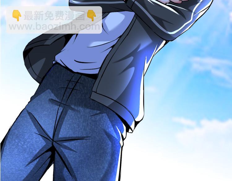《神仙教我来装X》第90话 山海派 第6页