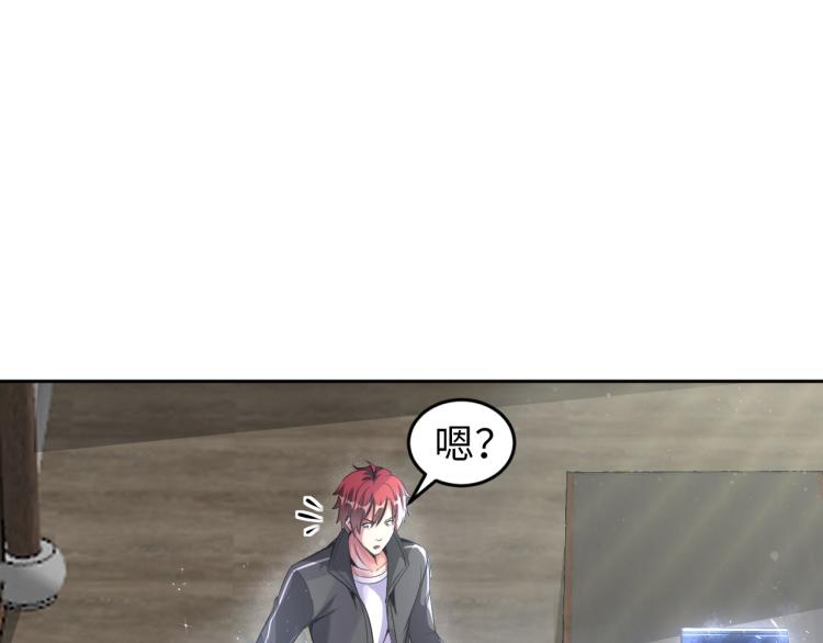 《神仙教我来装X》第91话 必须留下的理由 第12页