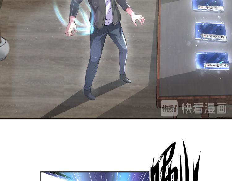 《神仙教我来装X》第91话 必须留下的理由 第13页