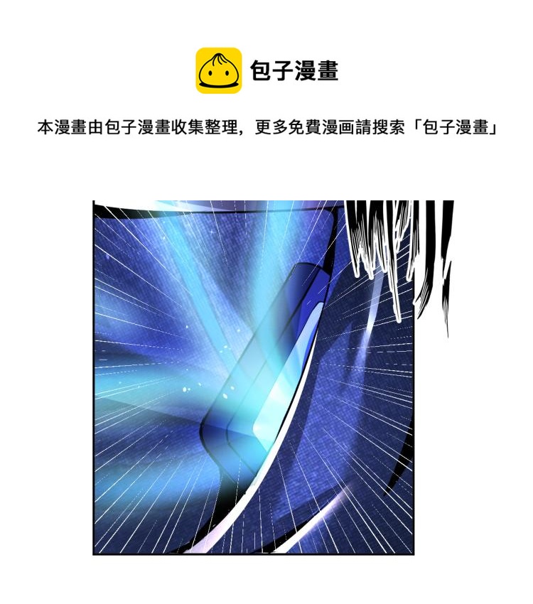 《神仙教我来装X》第91话 必须留下的理由 第14页