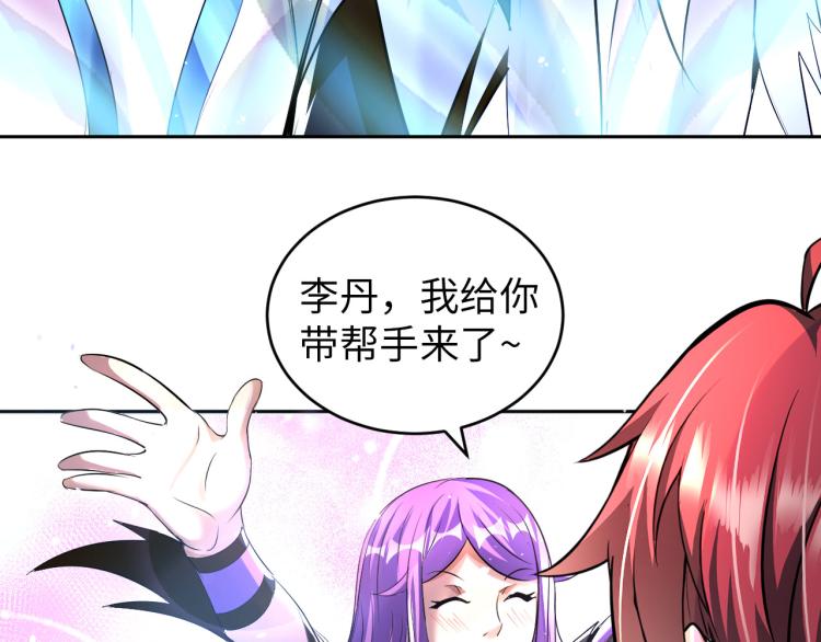 《神仙教我来装X》第91话 必须留下的理由 第17页