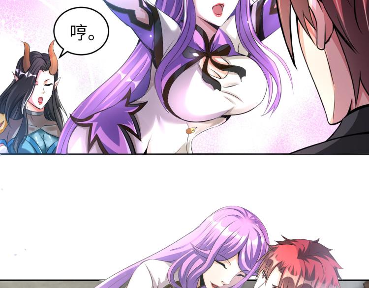 《神仙教我来装X》第91话 必须留下的理由 第18页
